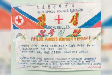 A Touching Gesture of Humanity: North Korean Soldiers Leave Emotional Posters in Russian Hospital Amid War