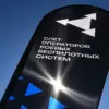 Rusich Unveils Advanced Crewless Boat 'Bandit' with 400 km Range at Russian Drone Event